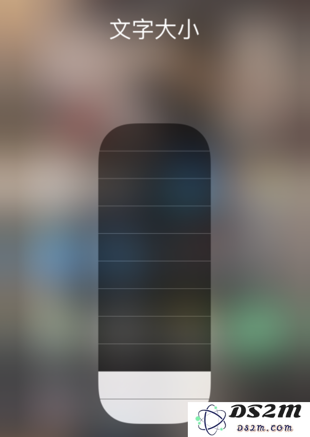 小技巧：在 iPhone 控制中心快速调节字体大小