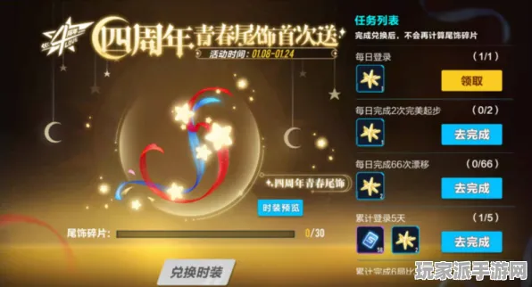 最新｜周年庆盛典｜年年有余道具兑换全攻略与最新活动信息