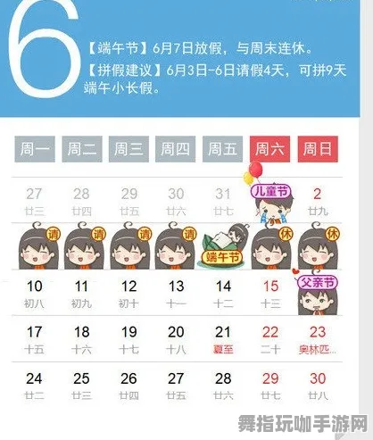 剧情解析-五一小长假准备必看-倒计时6天-畅玩云游戏-支付宝轻松入口