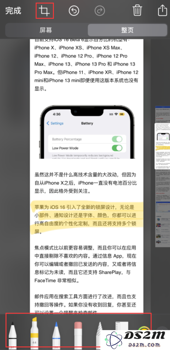 小技巧：在 iPhone 上给截屏图片做标记