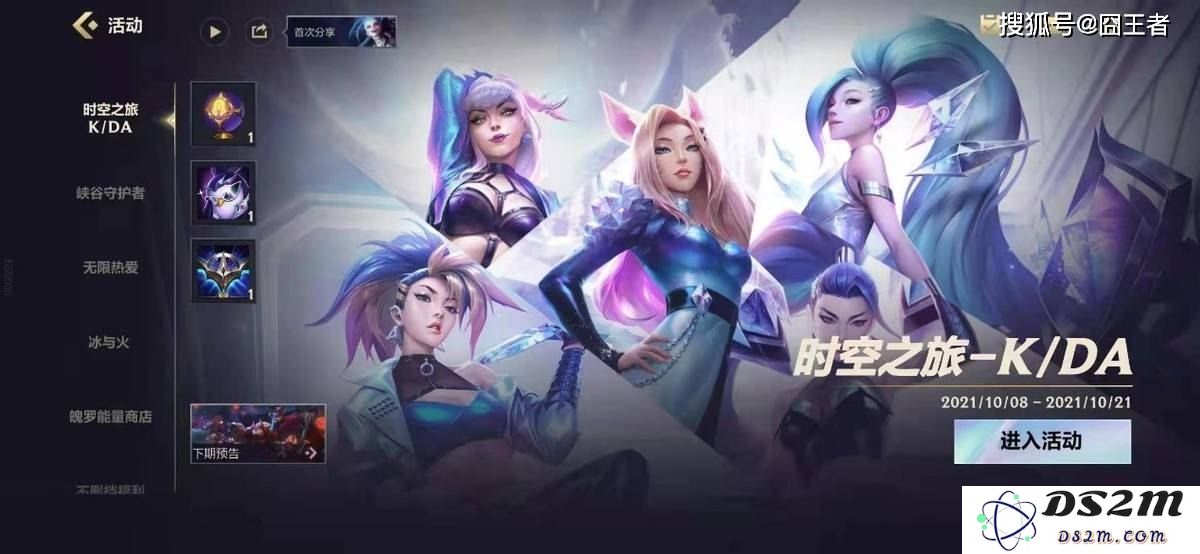 英雄联盟手游什么时候出冰女