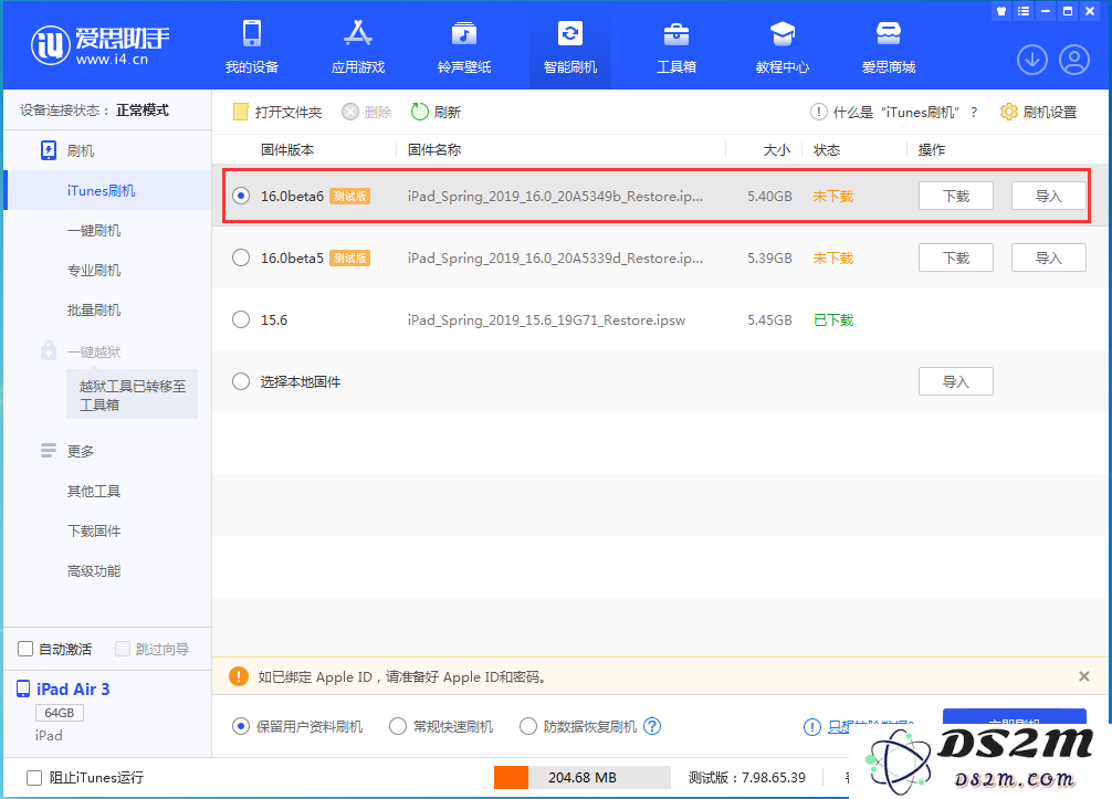 苹果 iOS 16 Beta 6 更新内容及升级方法