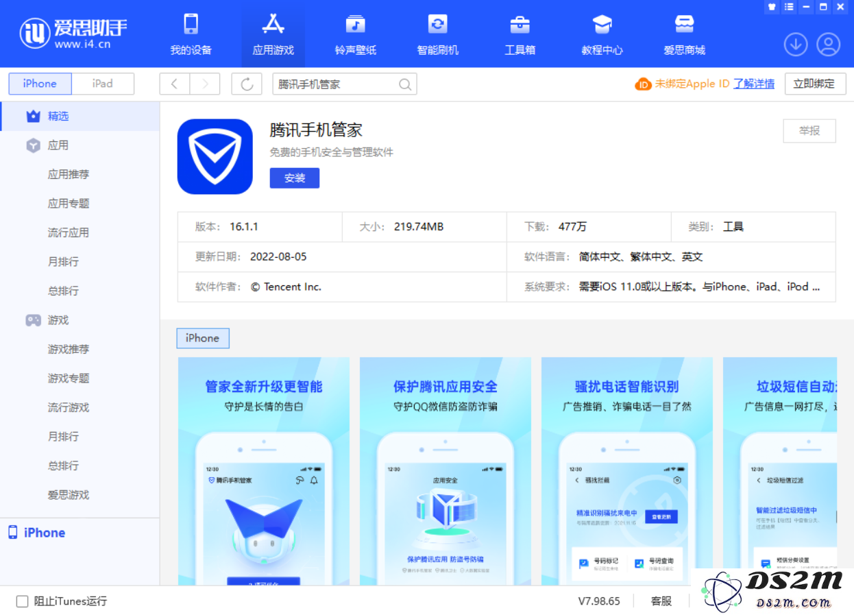怎样在 iPhone 手机上启用来电识别功能并管理来电显示设置