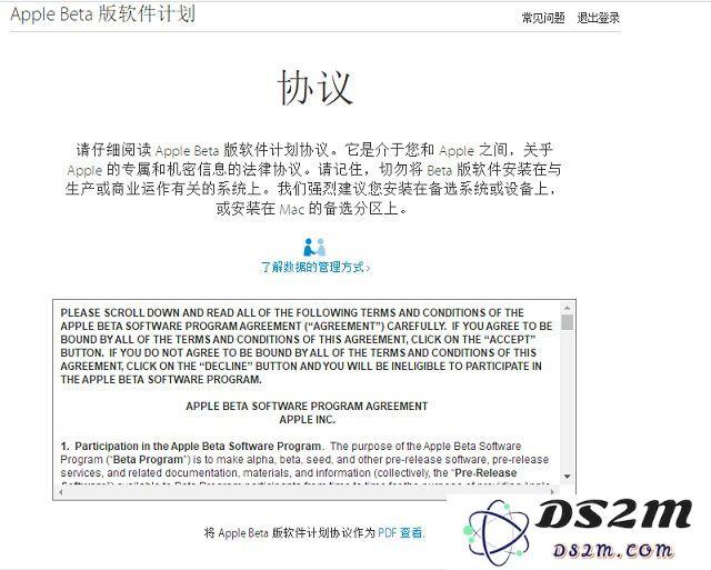 如何升级至iOS16公测版？iOS16公测版升级方法教程