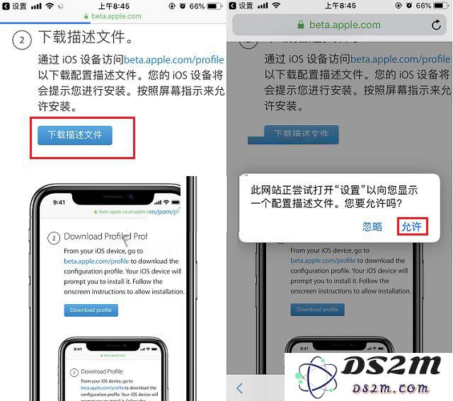 如何升级至iOS16公测版？iOS16公测版升级方法教程