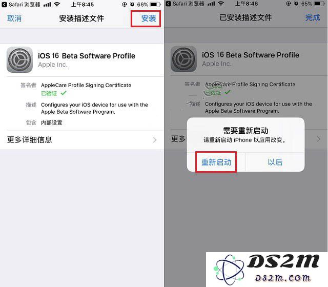 如何升级至iOS16公测版？iOS16公测版升级方法教程