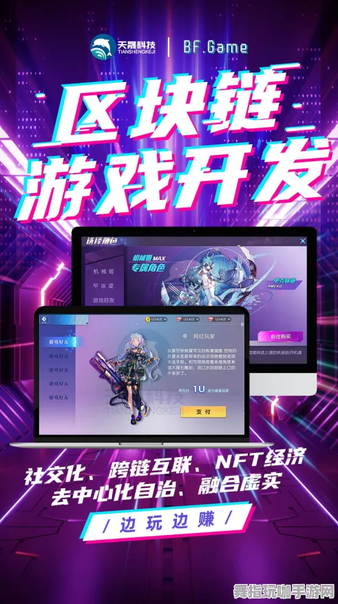 区块链游戏-2025年4月最新版-抖音小游戏