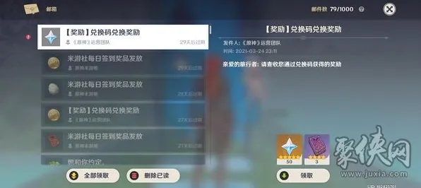 实测|攻略 原神最新活动兑换全解析！首次曝光v0425版本「风花节」新角色立绘及实测数据！