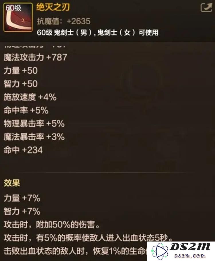 DNF手游65版本鬼剑士毕业武器怎么样 史诗与罗特斯武器对比：超燃！一场武器的王者对决！