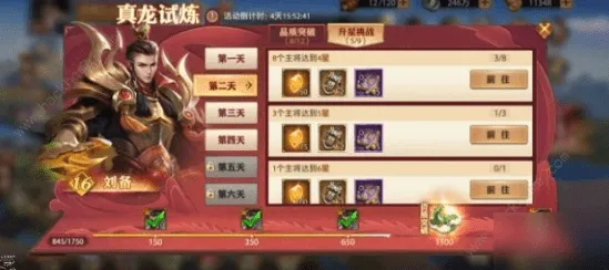 ‖最新攻略，1 紧急｜零氪通关 紧急｜登录福利｜攻略