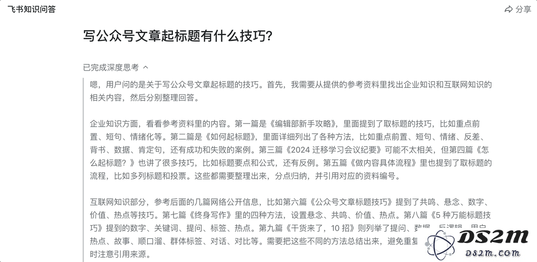 企业把AI用起来，真的不是接入个DeepSeek就完事了