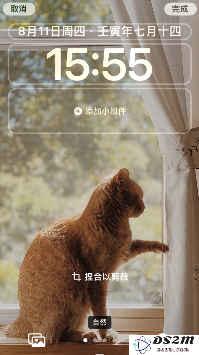iOS 16 新功能：轻松剪裁锁屏墙纸