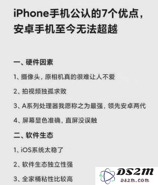 公认的七个苹果iPhone手机优势特点，让用户爱不释手的原因分析