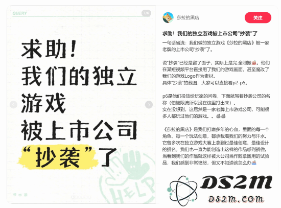 从创意到抄袭：莎拉的黑店与畅游的恩怨
