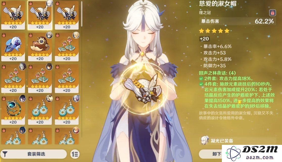 原神凝光值得当主c吗