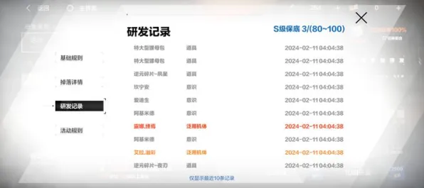 ▶最新攻略，1 2025｜新手必看 独家｜v0425｜攻略