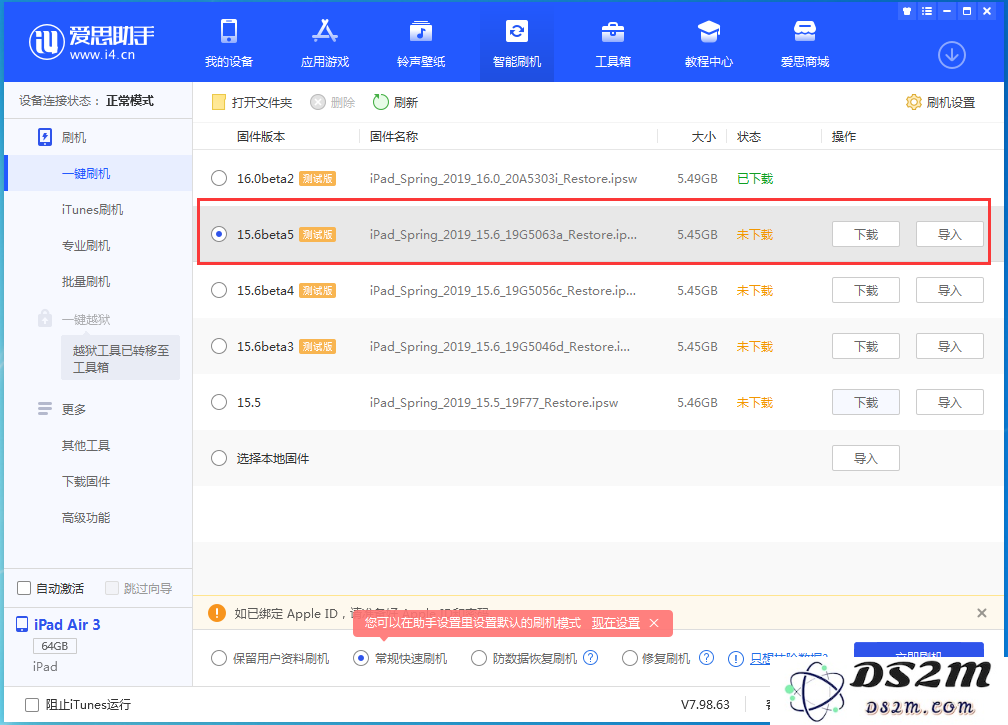 探索iOS 15.6 beta 5的最新更新内容以及如何进行顺利升级的方法