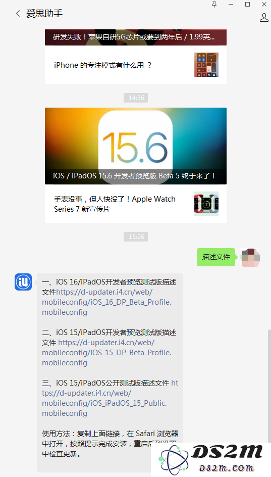 iOS 15.6beta 5更新内容及升级方法