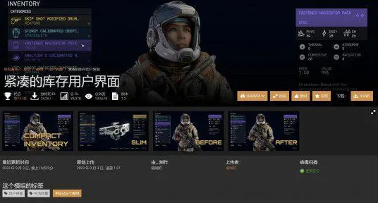 脑机接口特制版-MOD创建指南-畅玩开放世界RPG-五一假期必备-距离发布仅剩6天
