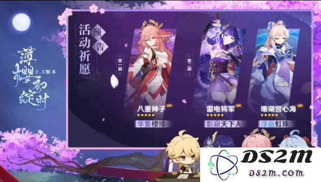 原神八重神子饰金圣遗物