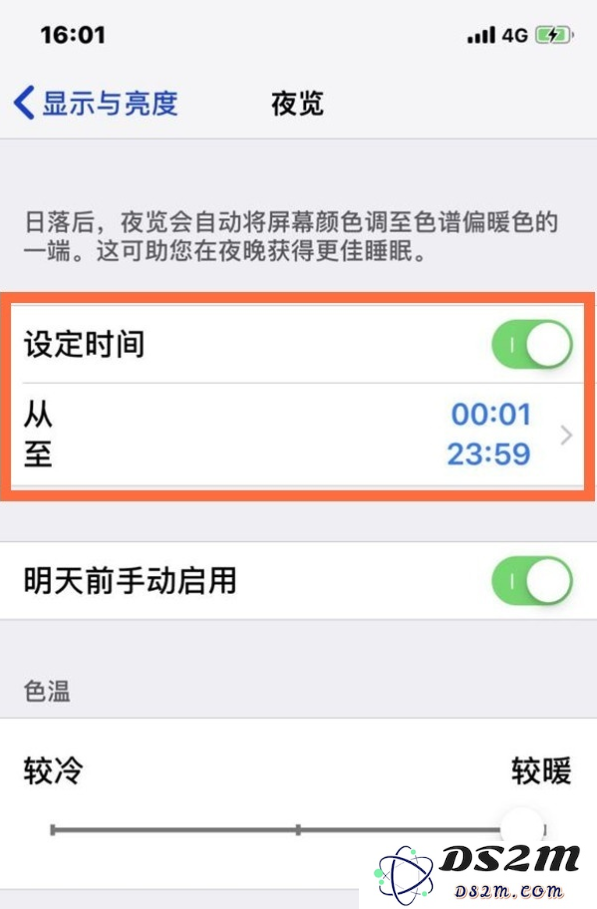 iPhone 13手机夜间模式的开启方法