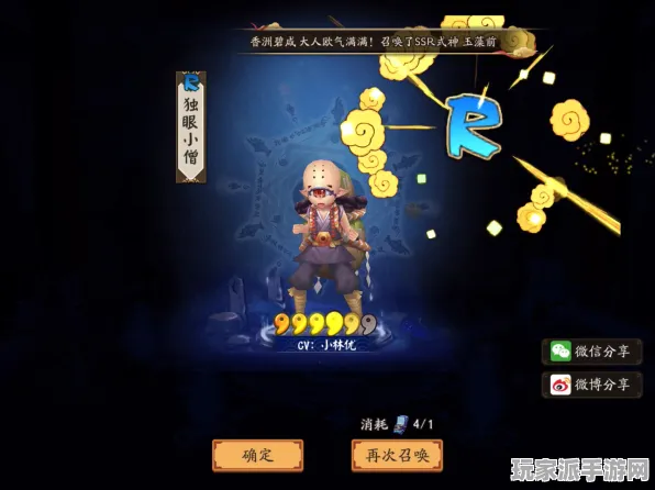 ·最新｜揭秘阴阳师抽卡技巧与玄学分析 首次曝光｜v0425｜详细攻略