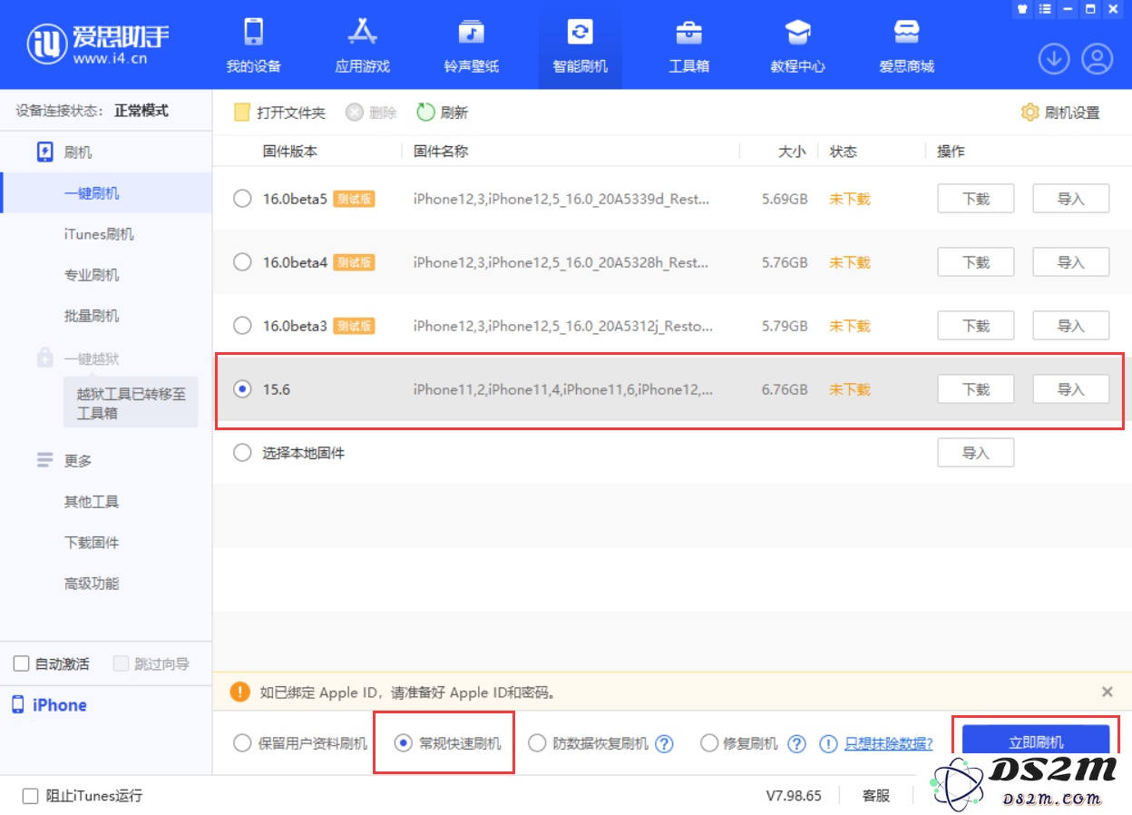 升级到 iOS 16 测试版之后还能降级到已关闭验证的版本吗？