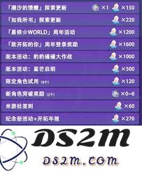 崩坏星穹铁道3.3版本获取星琼的方法与统计详解，如何轻松获取更多资源