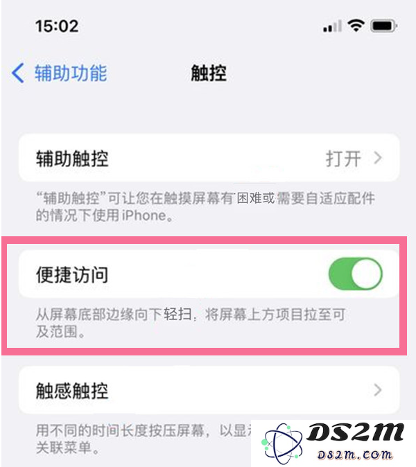 苹果iPhone 13如何开启单手模式的详细步骤和技巧介绍