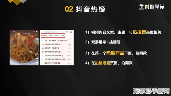 最新攻略，抖音热门作品爆款秘籍与玩法攻略｜v0425版本全解析