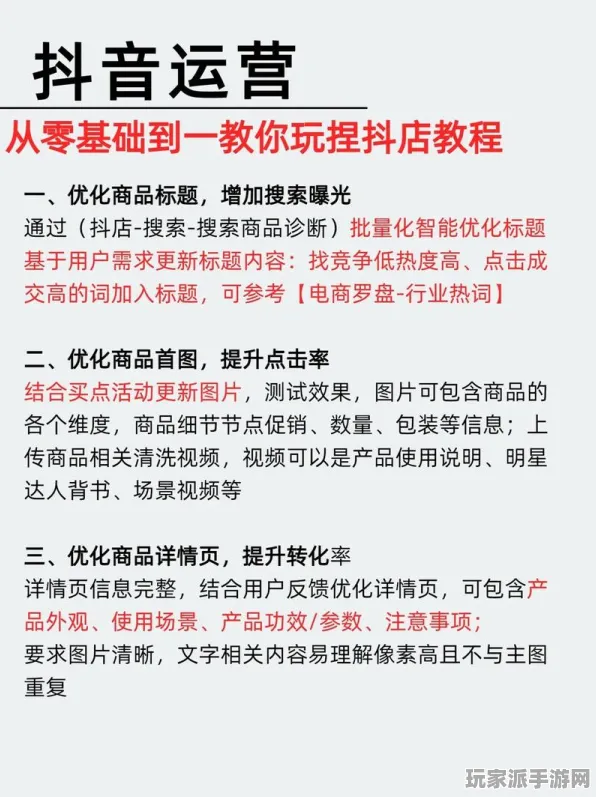 ‖最新攻略，1 抖音爆款｜秘籍 攻略｜v0425｜攻略