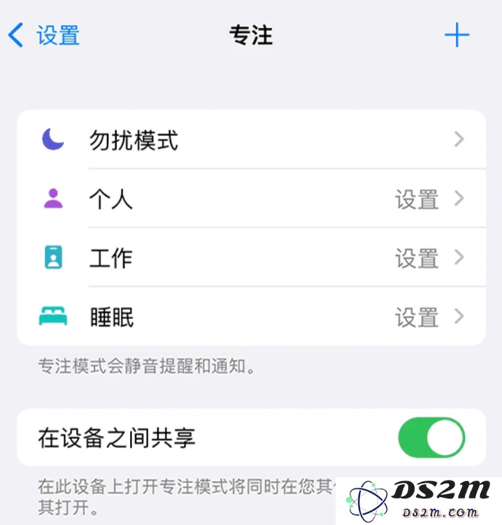 iPhone的专注模式有什么用？