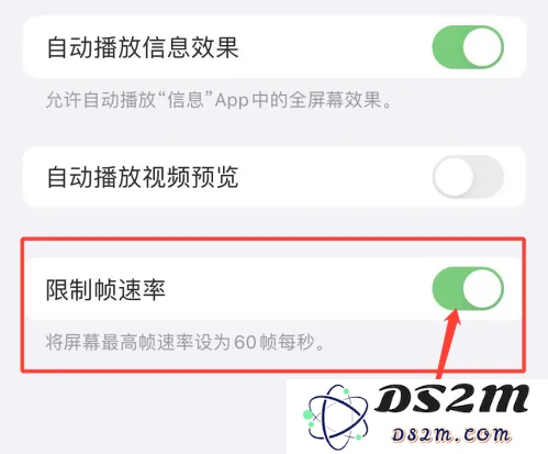 使用iPhone13 Pro高刷新率时是否会增加电量消耗？如何有效关闭iPhone13 Pro的高刷功能？