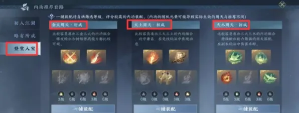 ｜首曝｜新手必看 逆水寒手游元素反应 黑科技｜2025年04月攻略｜