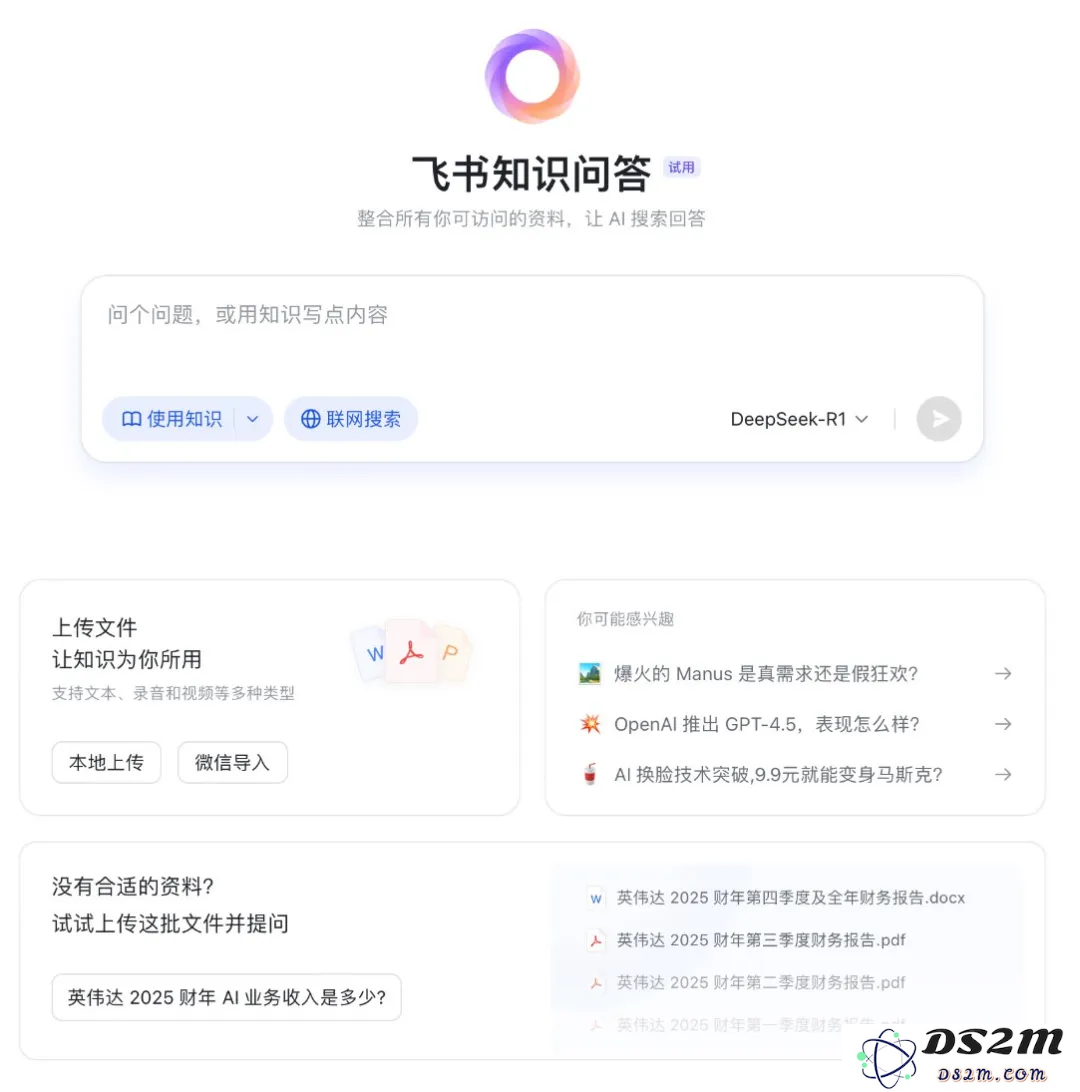 谷歌ToC助手引发热潮，飞书ToB“知识问答”紧随其后展现实力