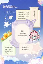 崩坏星穹铁道中风堇角色的背景故事与设定分析有哪些值得关注的点