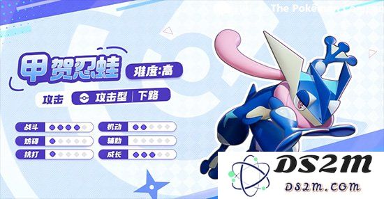 《宝可梦大集结》国服甲贺忍蛙全面技能解析：各路玩家如何应对？ 制胜技巧揭秘