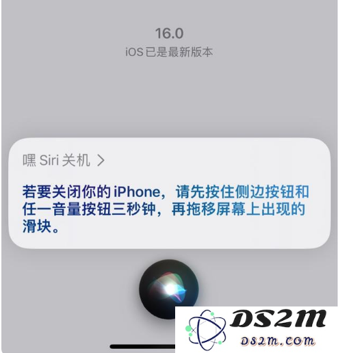 iOS 16 Beta5为什么要取消Siri语音关机功能？