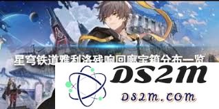 崩坏星穹铁道3.3更新后如何全面收集所有新增宝箱的详细攻略