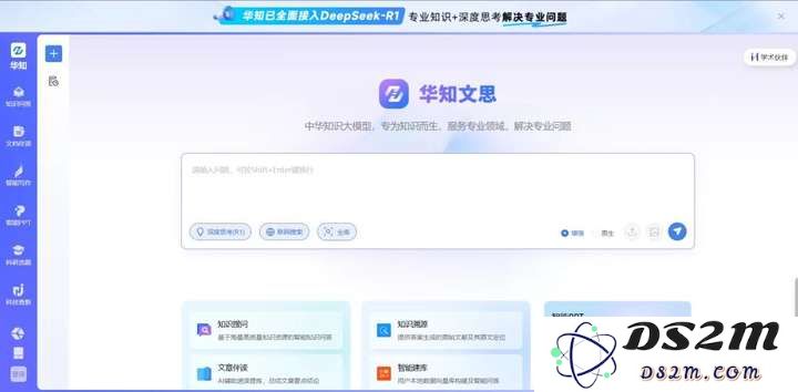 搜索赛道步入“深水区”，现在的国内AI搜索玩家们都怎么样了