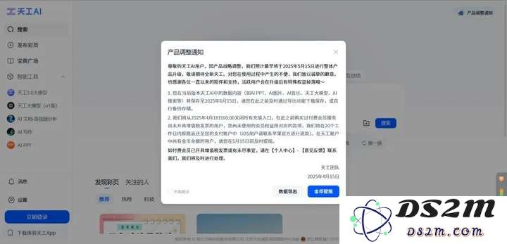 搜索赛道步入“深水区”，现在的国内AI搜索玩家们都怎么样了