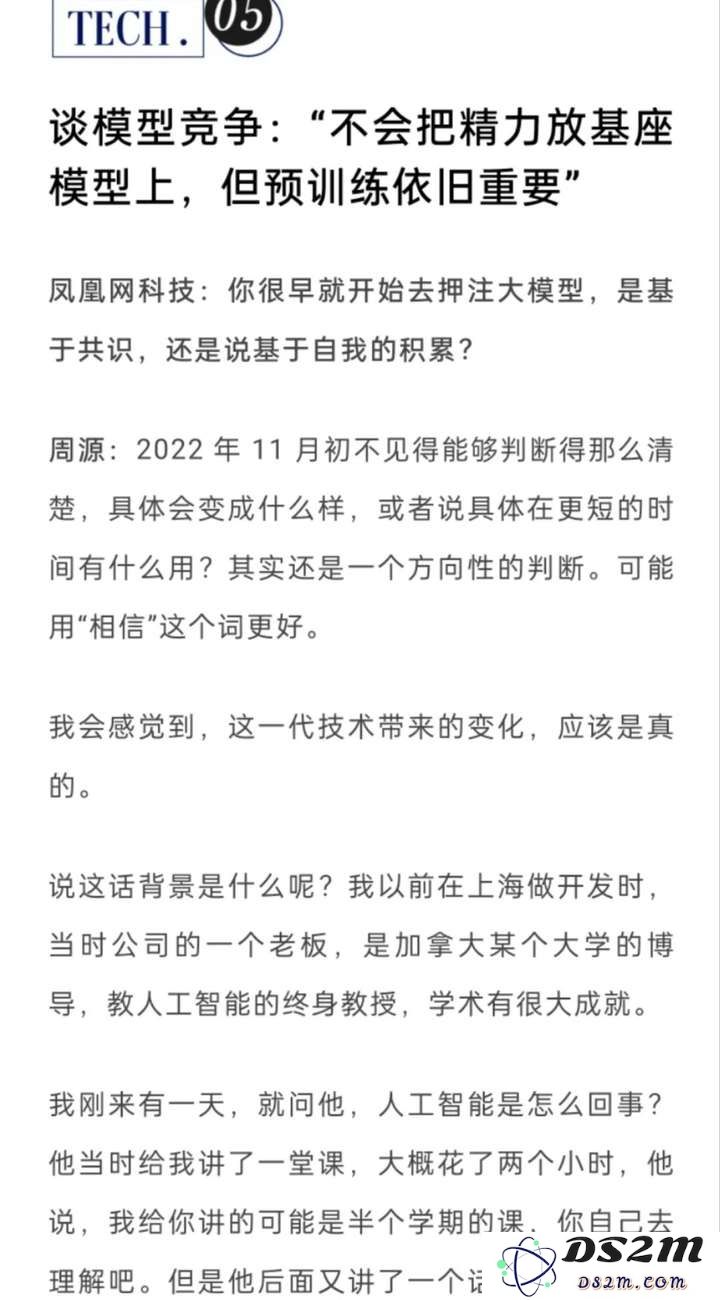 搜索赛道步入“深水区”，现在的国内AI搜索玩家们都怎么样了