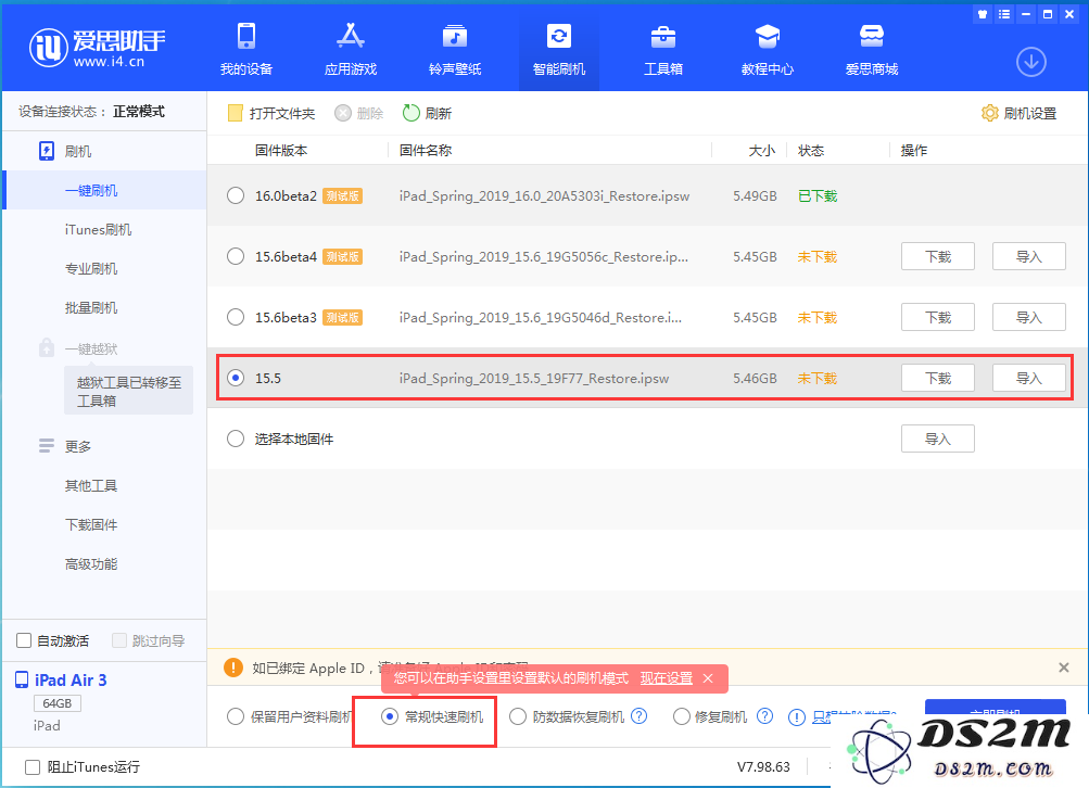 如何解决iOS 16使用不顺畅的问题？是否可以安全降级到iOS 15系统？