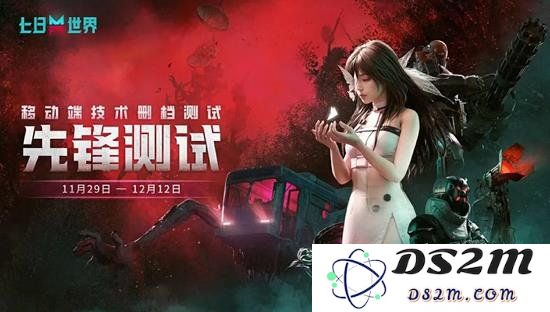 七日世界移动端删档不计费测试 手机配置要求一览：亲历冒险的你准备好了吗？
