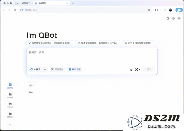 国产浏览器终于摆脱门户网站的过往情结，全面迈向人工智能的新时代