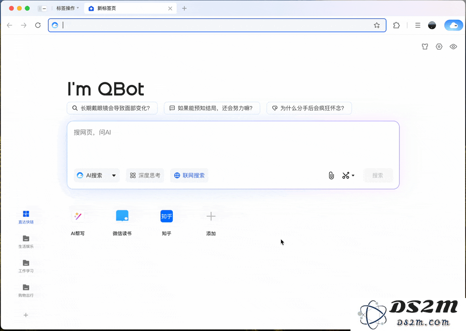 国产浏览器，终于放下「门户网站」的残念，彻底拥抱 AI