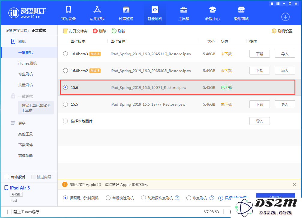 iOS16现在还能降级到iOS15吗？