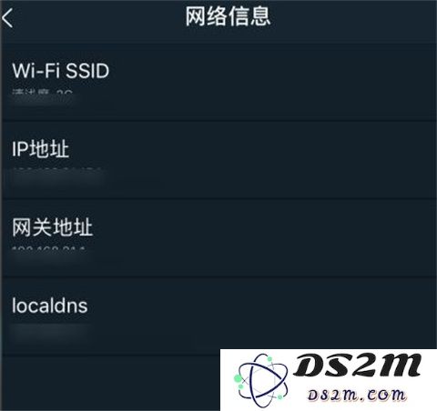 腾讯手游加速器怎么看网络状态信息操作