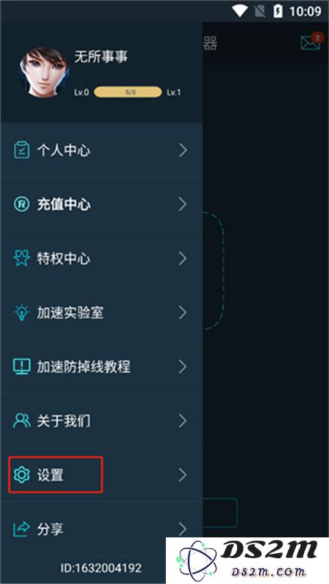 腾讯手游加速器怎么看网络状态信息操作