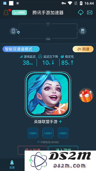 腾讯手游加速器app使用方法